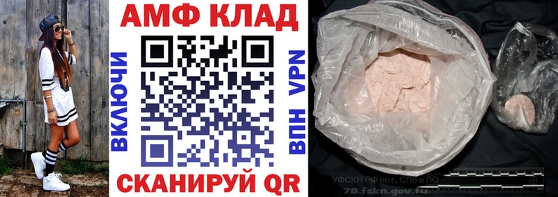 Купить закладки  Артёмовский  АМФЕТАМИН 97% 