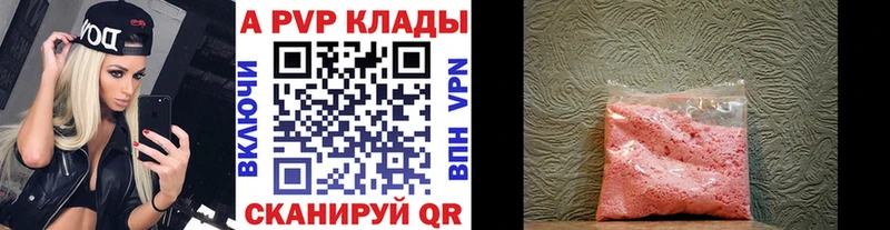 Купить закладки  Артёмовский  APVP VHQ 
