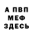 Метадон мёд Kana Chekenov