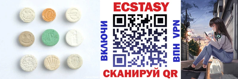 Экстази mix Купить закладки Артёмовский