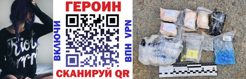 ГЕРОИН белый Купить закладки Артёмовский